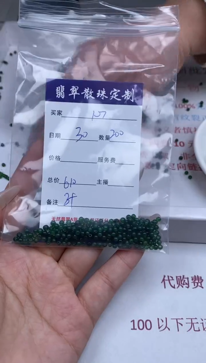翡翠未镶嵌颈饰贞城散珠批发DIY