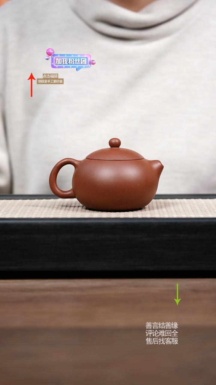 【闪购商品】紫砂茶壶YZL红皮龙扁西施