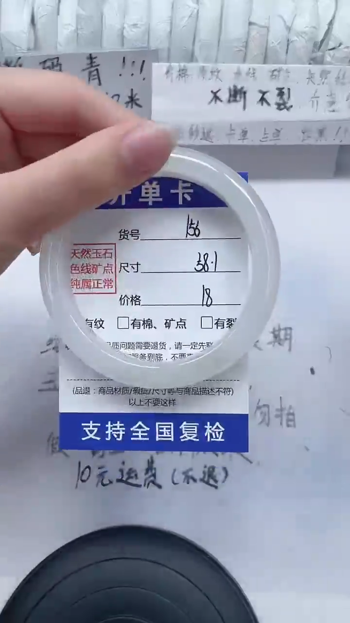 未镶嵌手镯石英质玉156-57/58