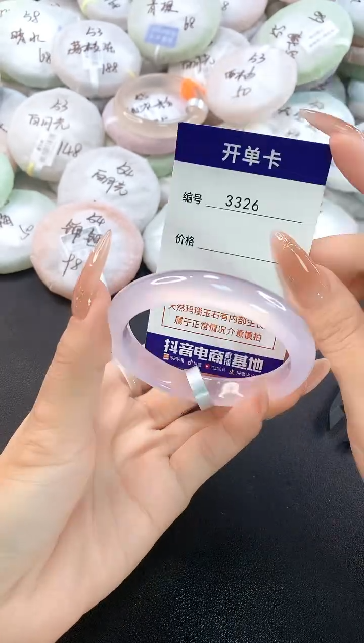 玛瑙/玉髓手镯未镶嵌3326圈口53-54