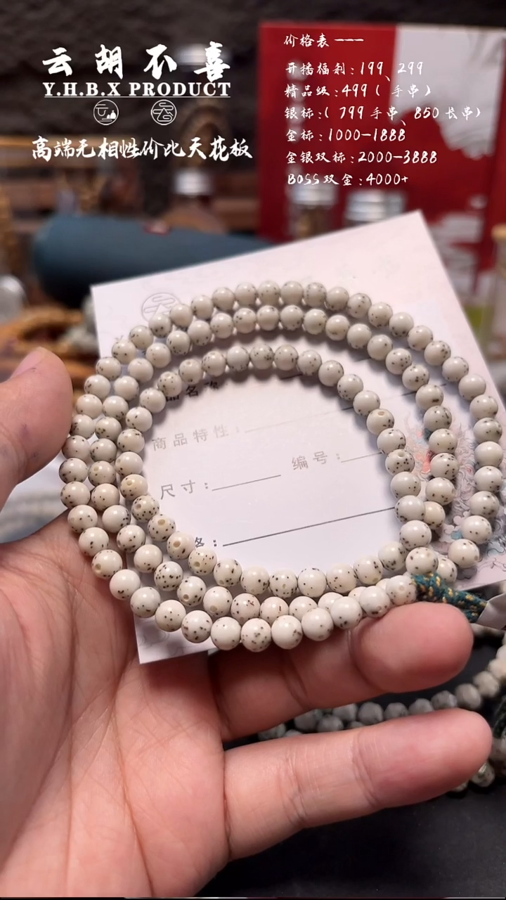 吊坠星月菩提B***班A6YZ-1圆珠6