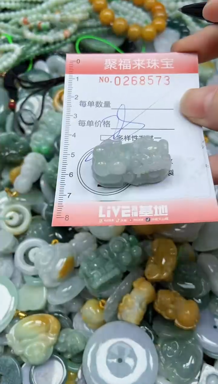 未镶嵌挂件翡翠闪购0268573