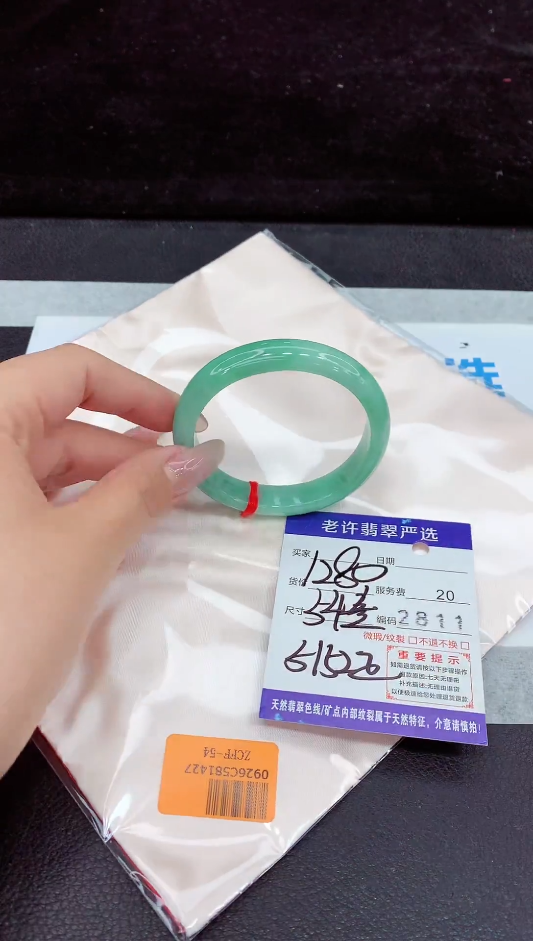 未镶嵌手镯翡翠11