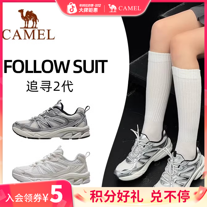【春夏款-骆驼追寻2代】骆驼女鞋网面透气增高鞋耐磨减震回弹老爹鞋