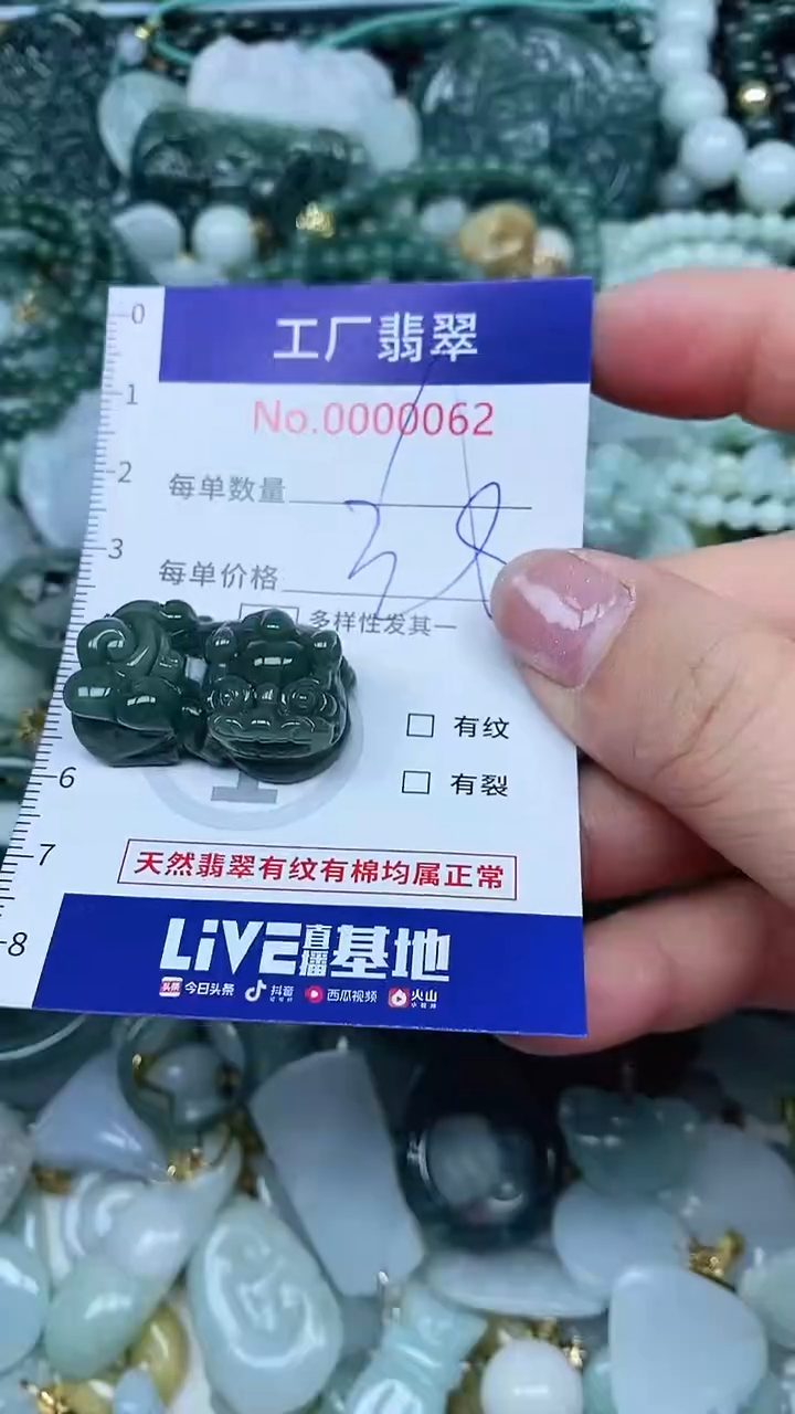 【闪购商品】翡翠吊坠(不含链)未镶嵌翡翠