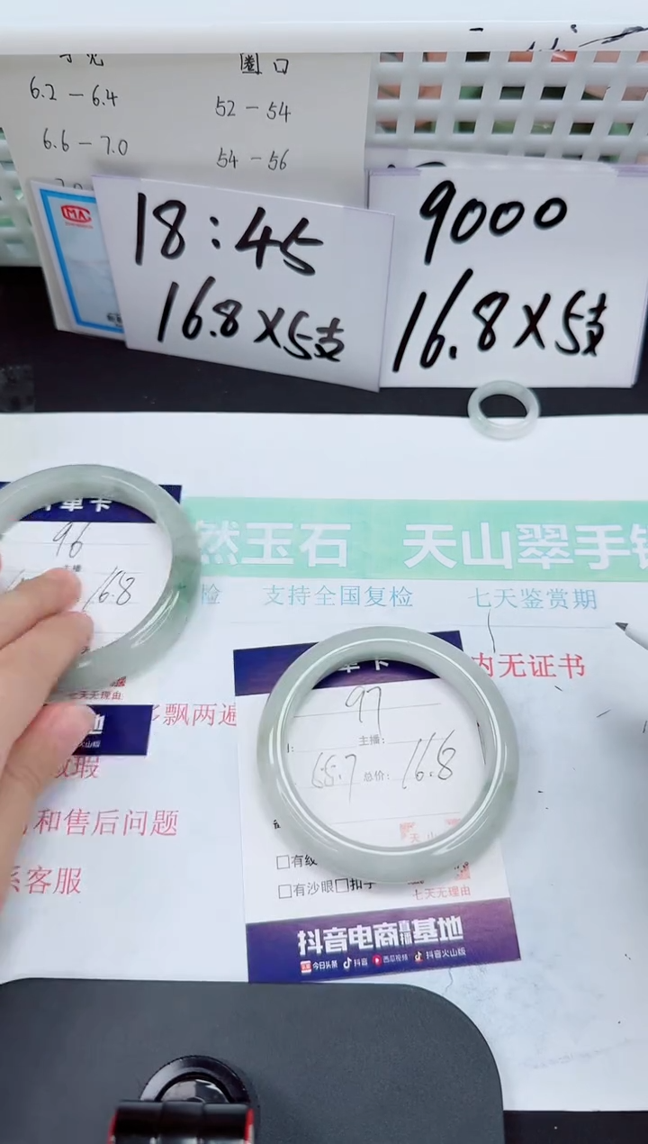 石英质玉手镯未镶嵌97-55/56
