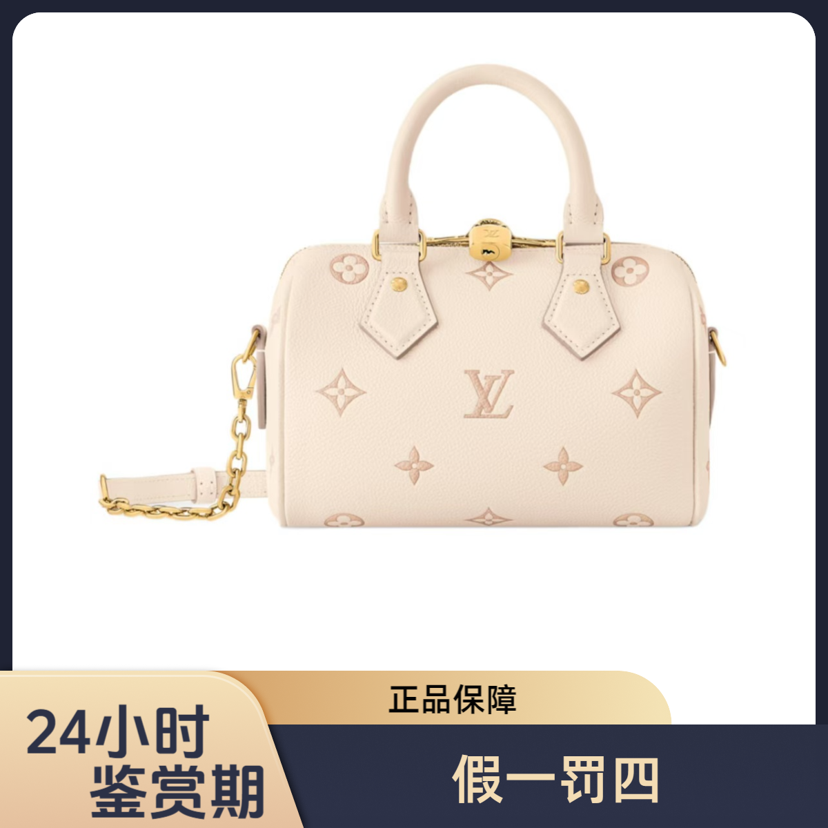 未使用 LouisVuitton/路易威登 新款淡草莓 speedy20斜挎包