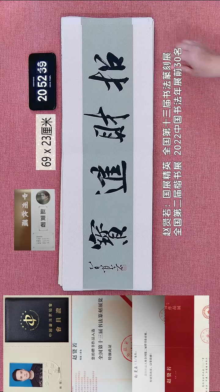 书法144    赵老师书法作品