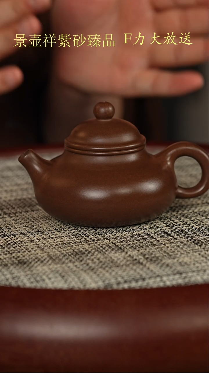 茶壶紫砂格紫  容天