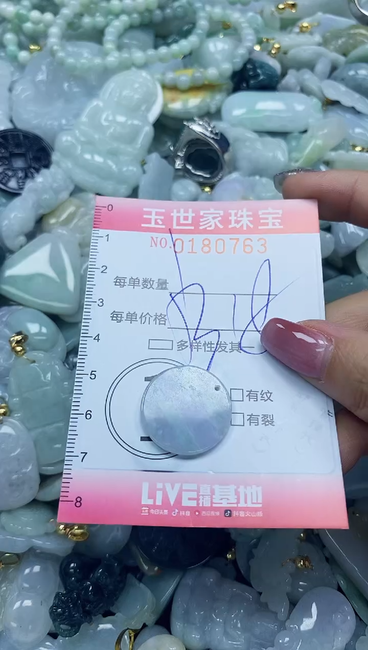 【闪购商品】翡翠颈饰未镶嵌闪购0180763