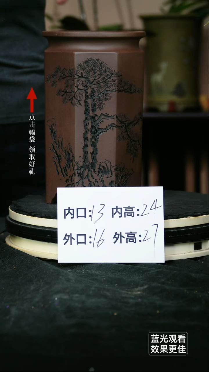 紫砂花盆紫泥刻绘松井栏八方一个无托