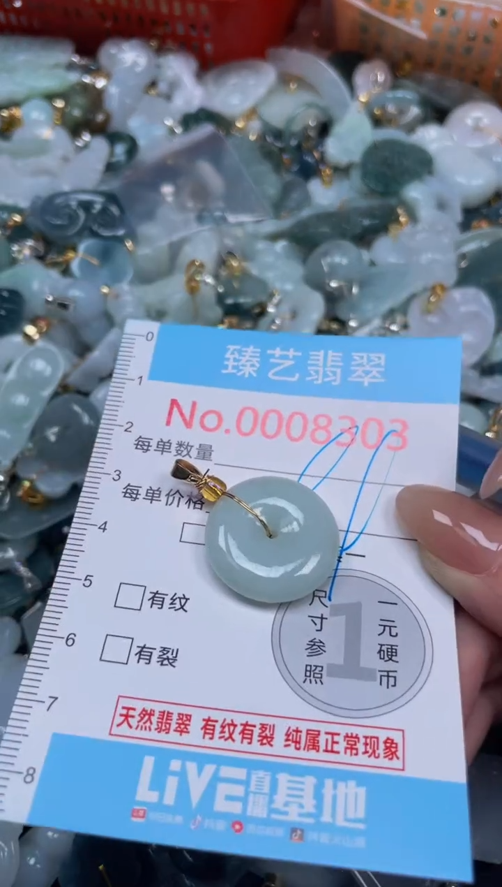 颈饰未镶嵌翡翠8303