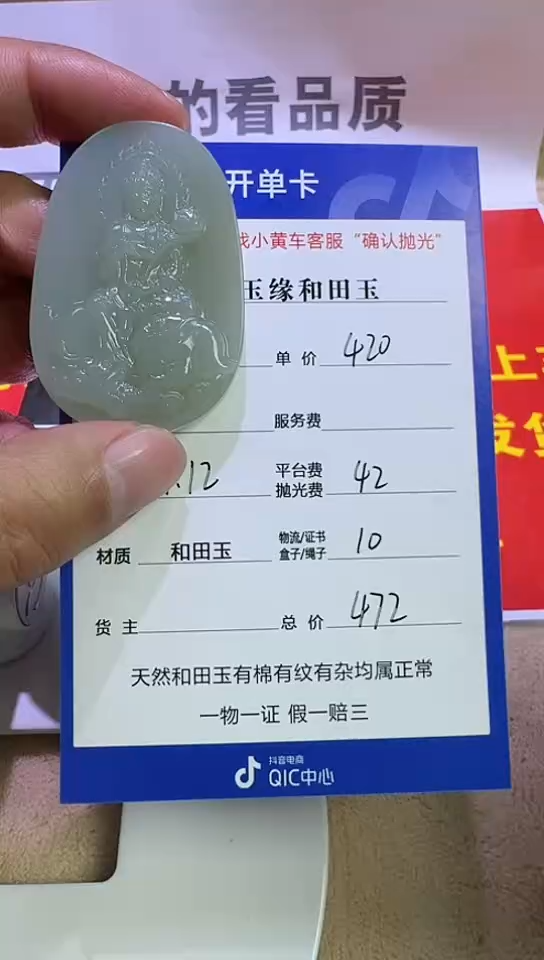 【闪购商品】和田玉挂件未镶嵌1