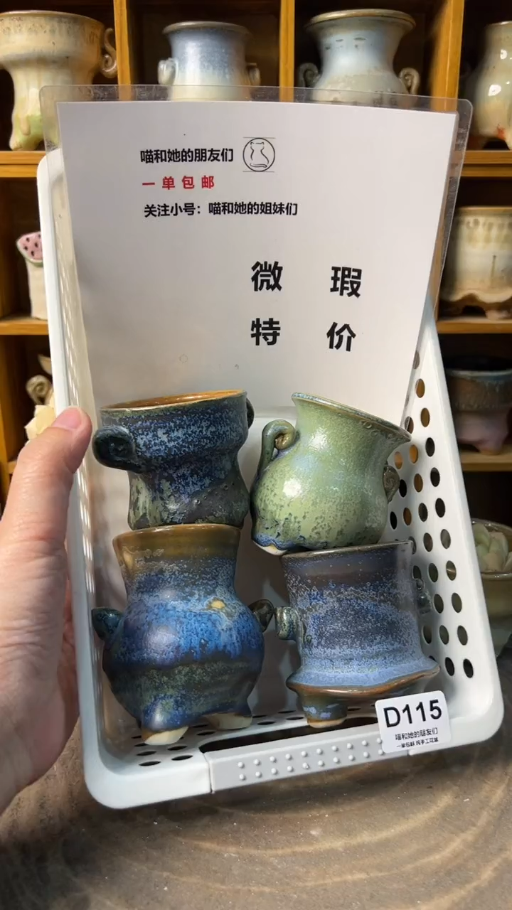 微瑕115 内口4-5【不退不换】