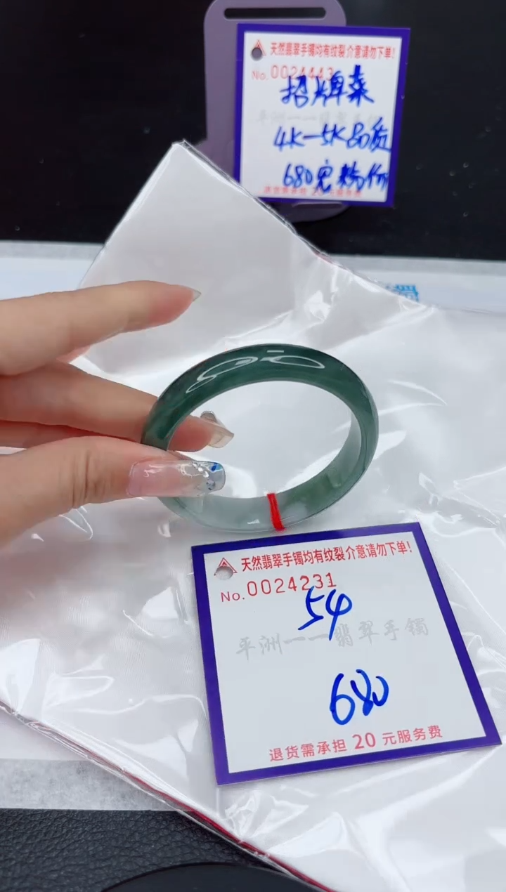 【闪购商品】翡翠手镯未镶嵌11111111111