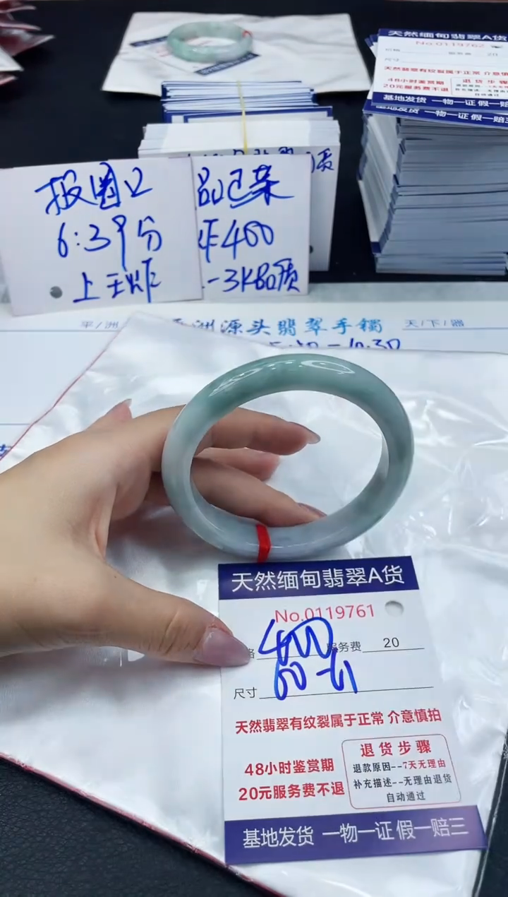 【闪购商品】翡翠手镯未镶嵌6666666666