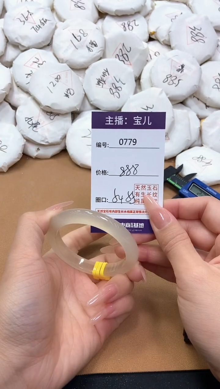 【闪购商品】玛瑙/玉髓手镯未镶嵌779