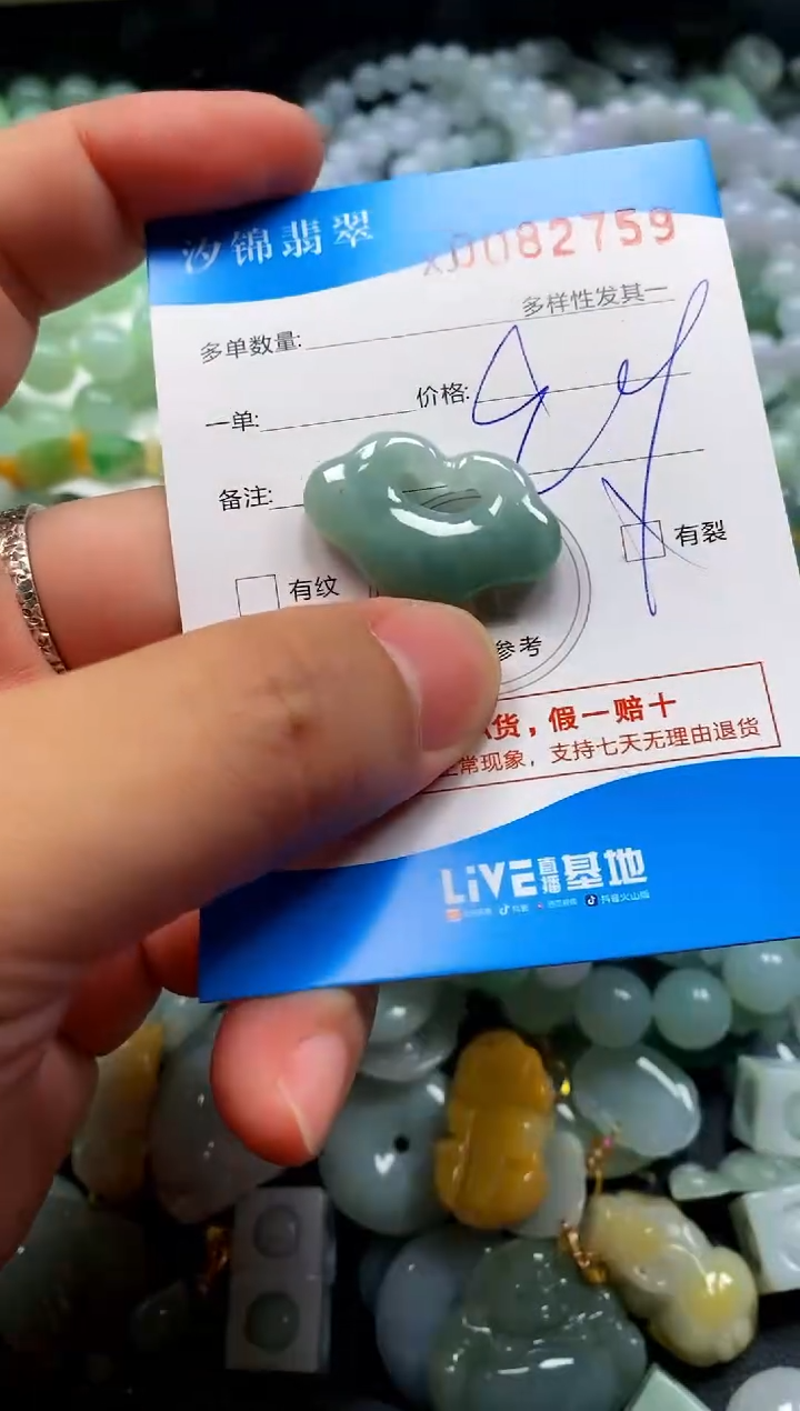 颈饰未镶嵌翡翠闪购商品0082759