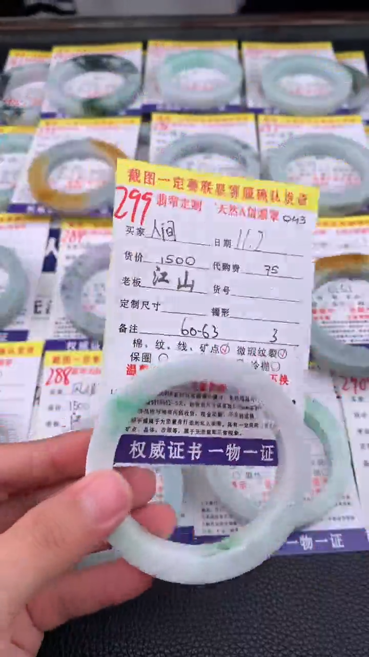 未镶嵌定制翡翠人**片299#手镯定制链接