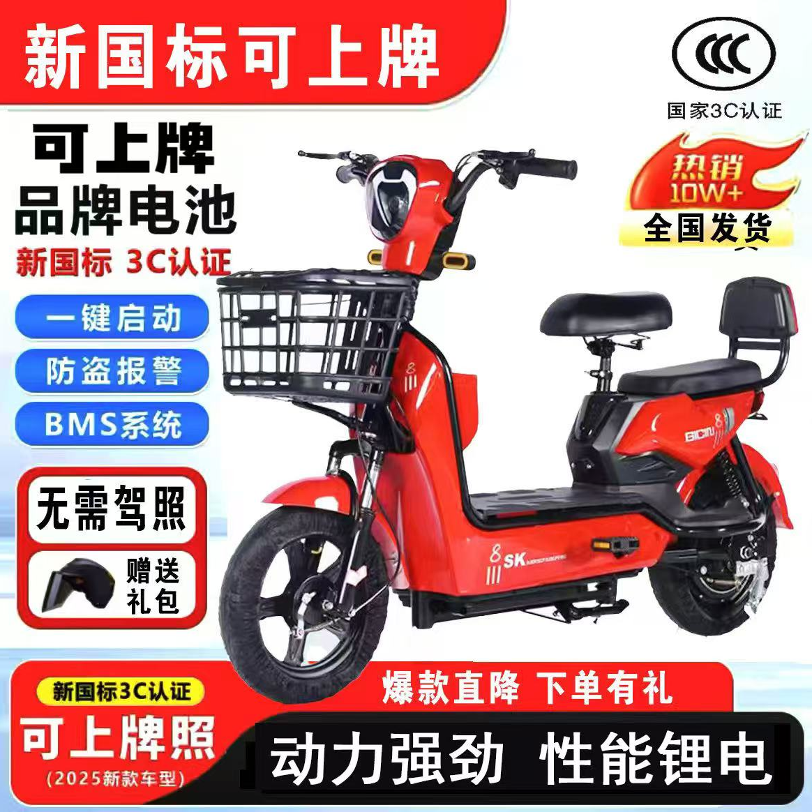 ZF03金鹰新国标电动自行车超长续航代步工具