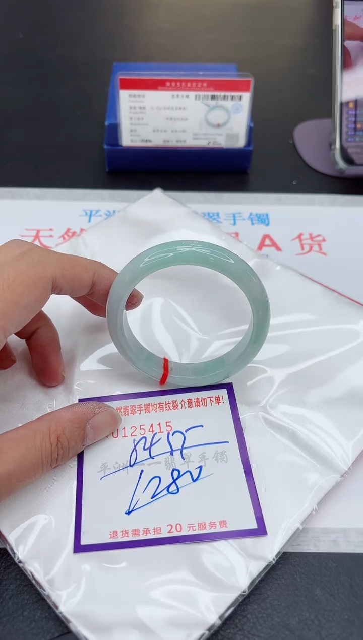 未镶嵌手镯翡翠1