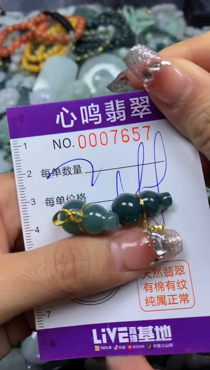 【闪购商品】翡翠颈饰未镶嵌闪购007657