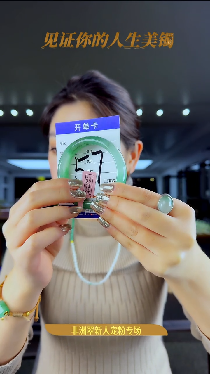 未镶嵌手镯石英质玉（非洲翠）57号-55圈口