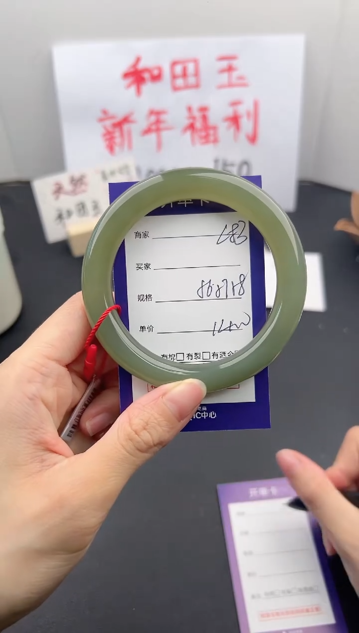 【闪购商品】和田玉手镯未镶嵌微色差L83