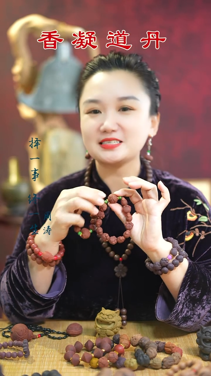 线香赤灵莲花/猫爪/爱心手串其一