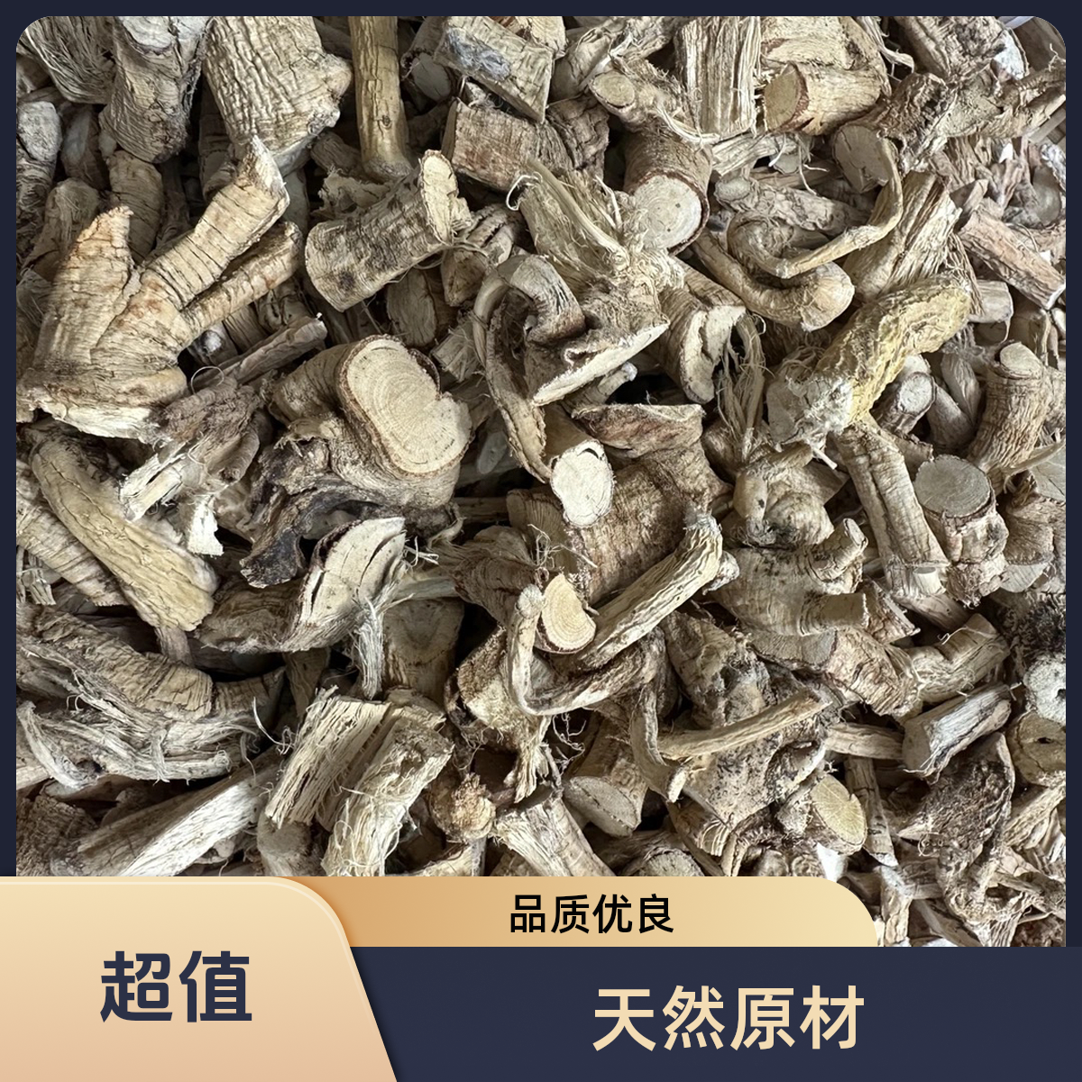 【牛大力】十年粗根切块 年份老价值高 250g优选精品干货