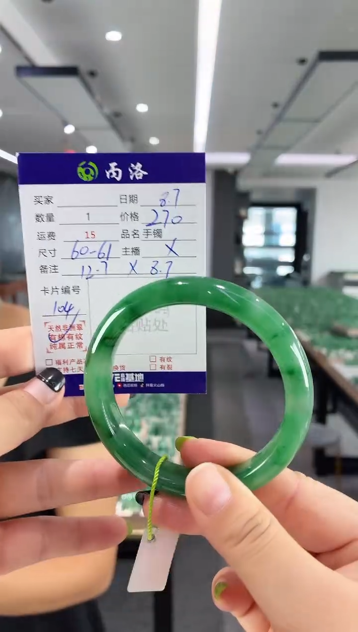 手镯石英质玉未镶嵌60-61