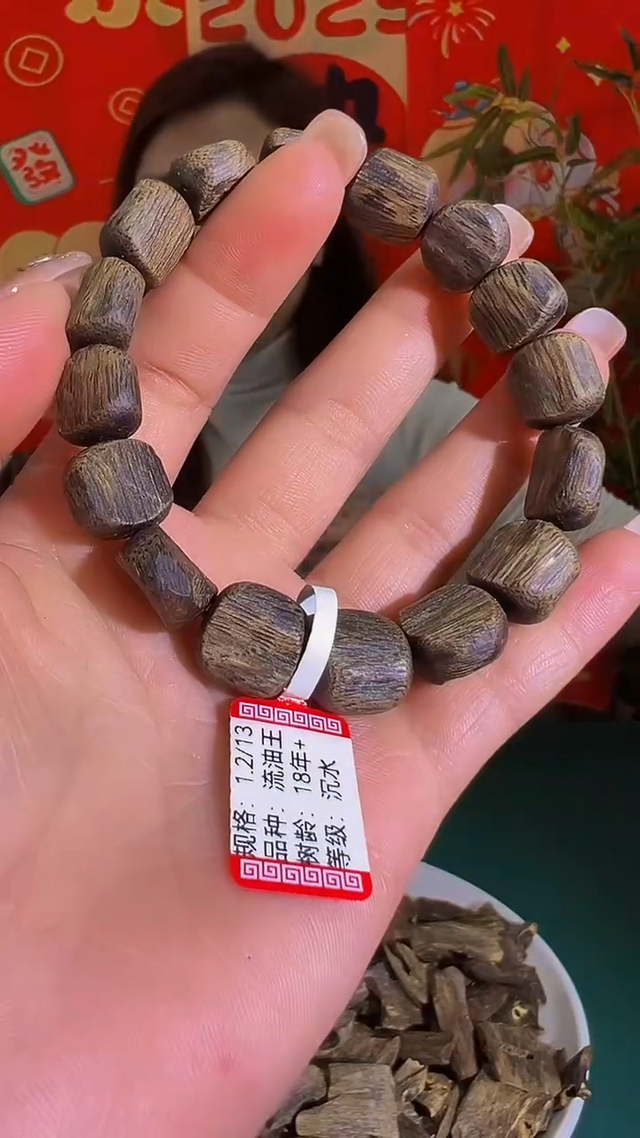 【闪购商品】沉香手串沉水老料树心油单圈