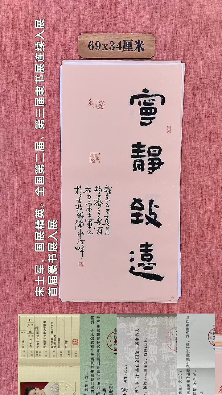 书法276        宋老师书法作品