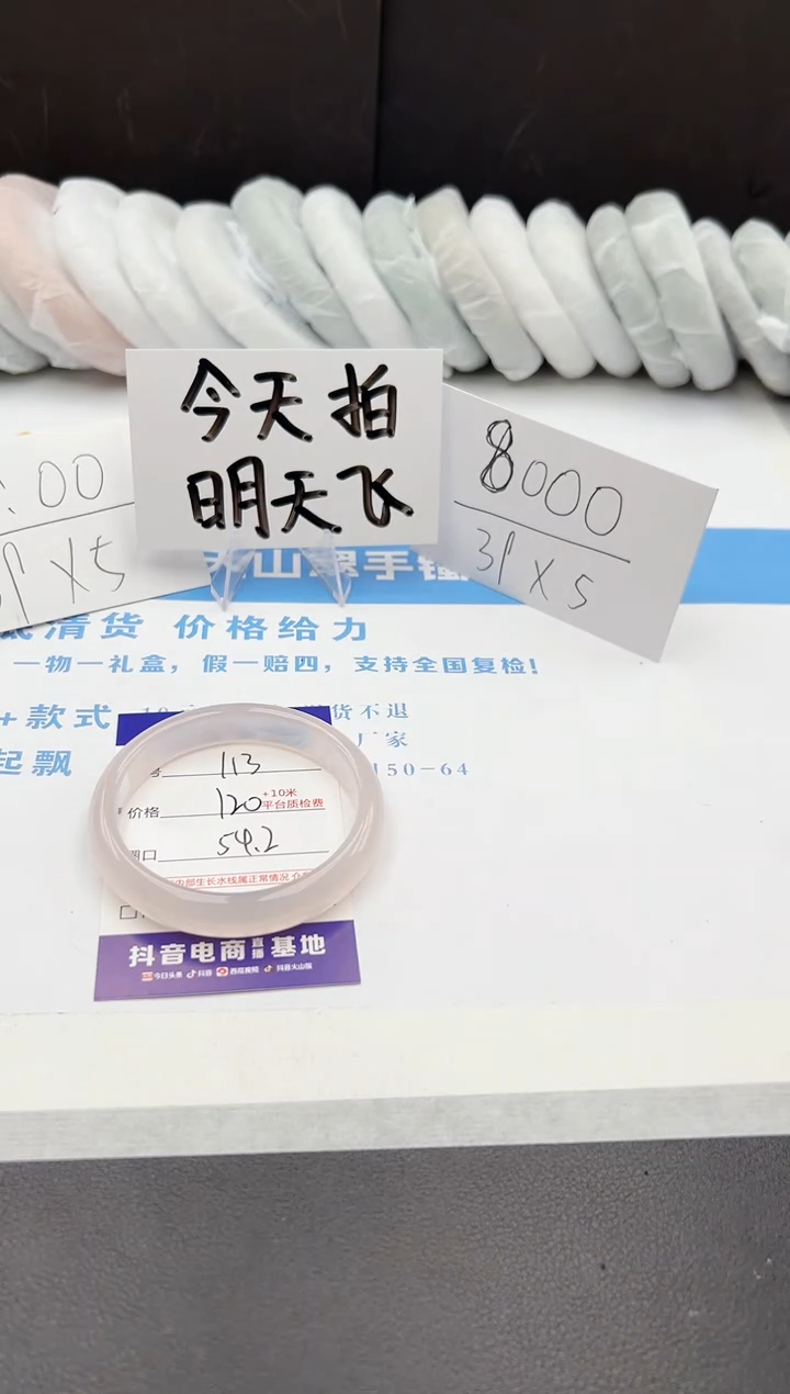 【闪购商品】石英质玉手镯未镶嵌j113-X54.2