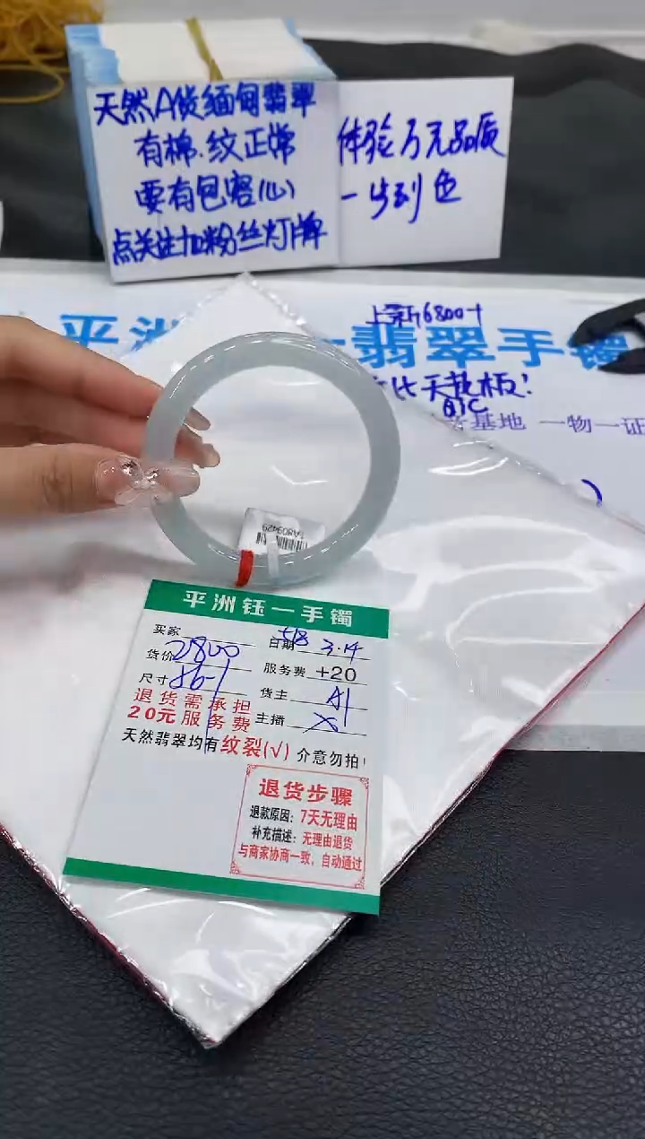 【闪购商品】翡翠未镶嵌手镯1111111111111111111