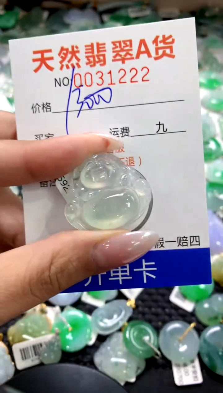 颈饰未镶嵌翡翠1