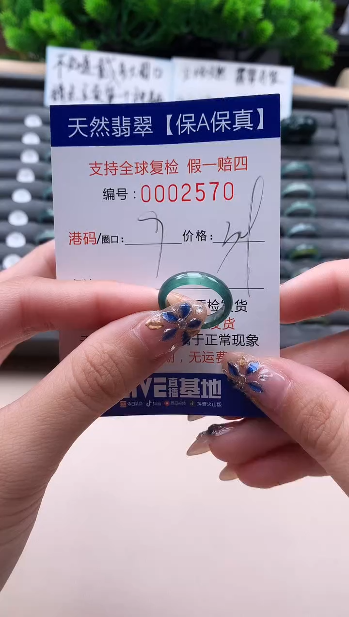 未镶嵌戒指翡翠天然  2570