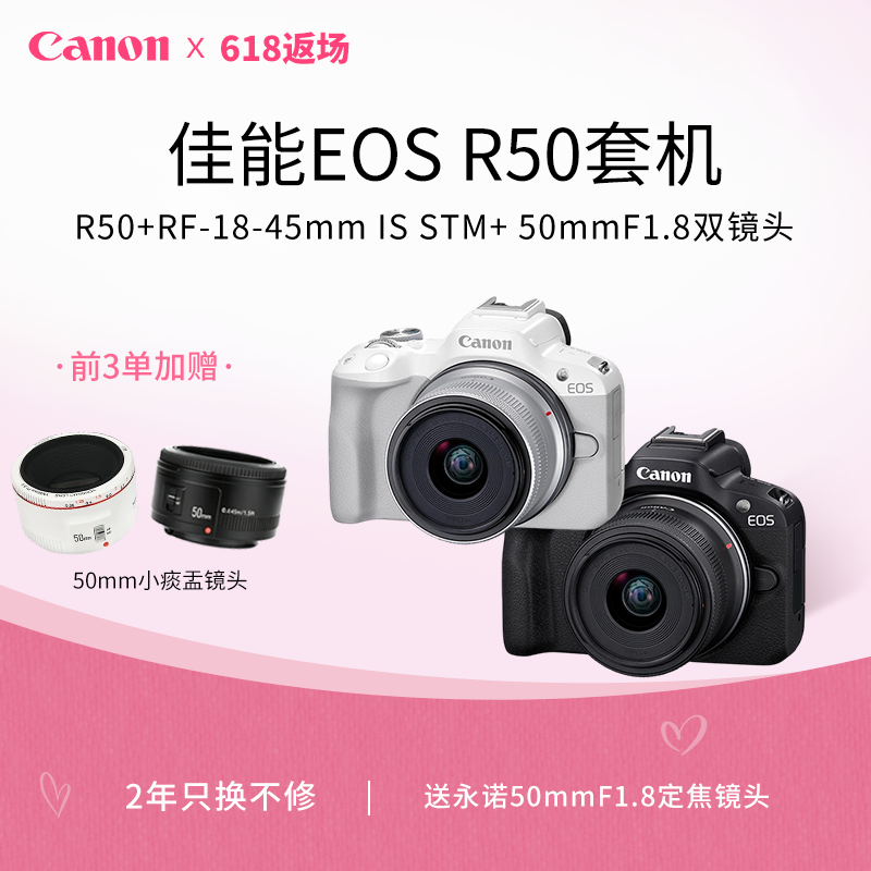 双镜头 佳能r50 相机入门微单数码旅游新手R50美颜vlog相机