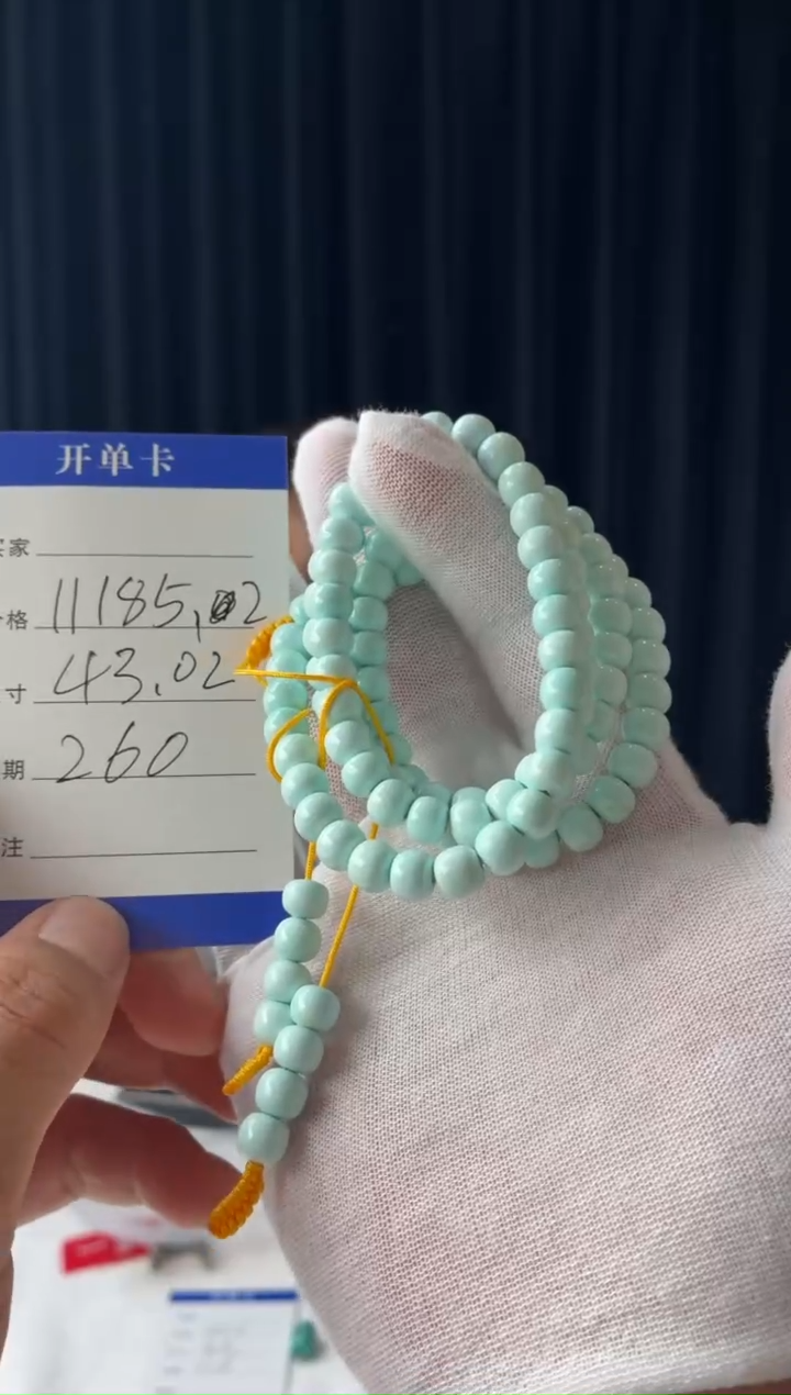 未镶嵌绿松石项链噶玛珠宝湖北原矿高瓷108珠7-8mm