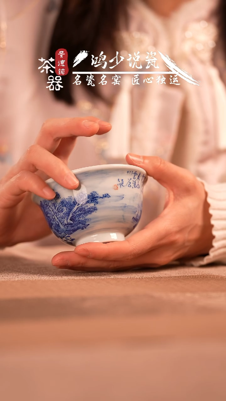 【闪购商品】杯云山片玉山水压手