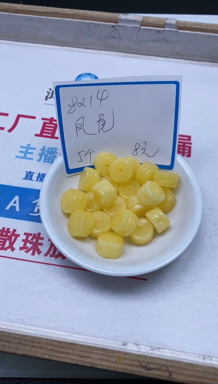 未镶嵌蜜蜡裸石D517 蜜蜡 风羽珠5个8元