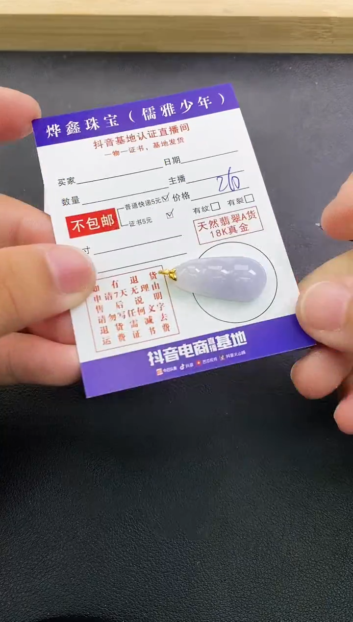 颈饰18K金镶嵌翡翠天然翡翠A货赠皮绳