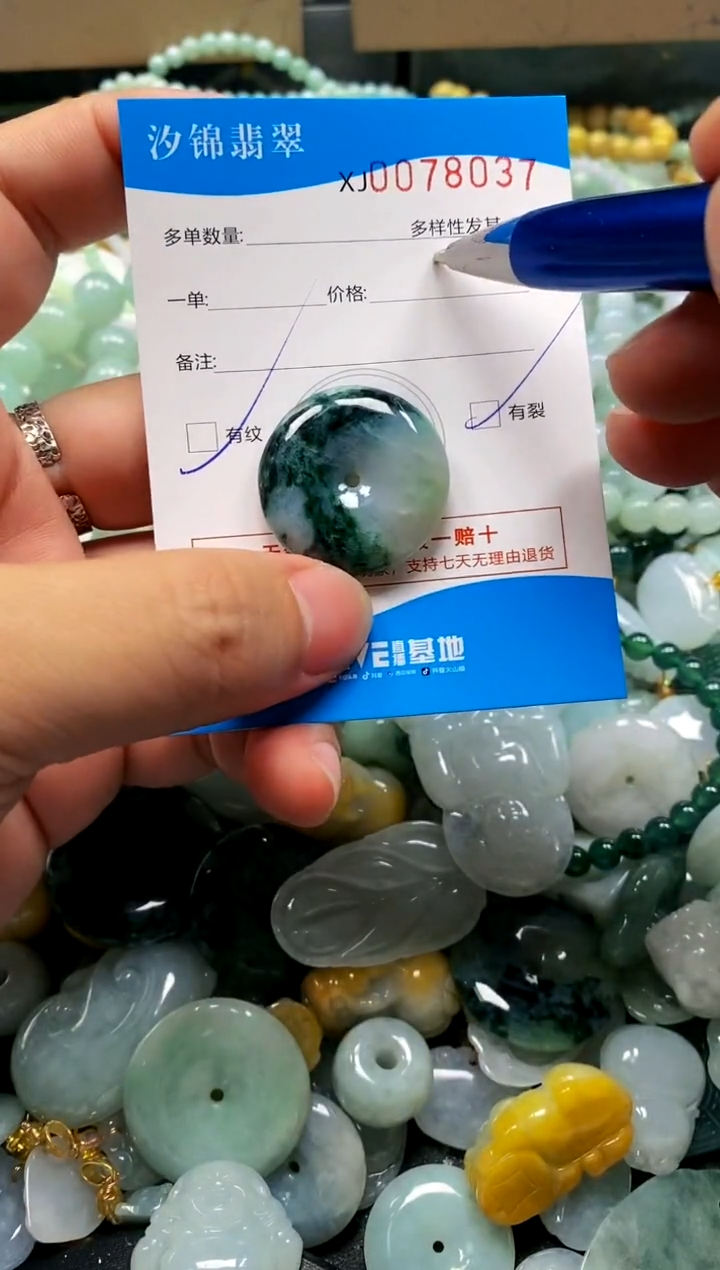 颈饰未镶嵌翡翠闪购商品0078037