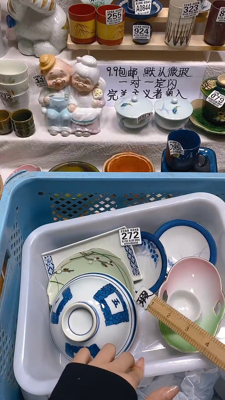 其他瓷片【默认微瑕】--