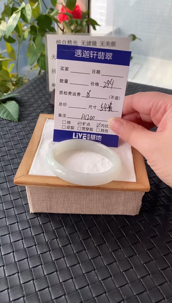 未镶嵌手镯翡翠54贵妃 A1200编码