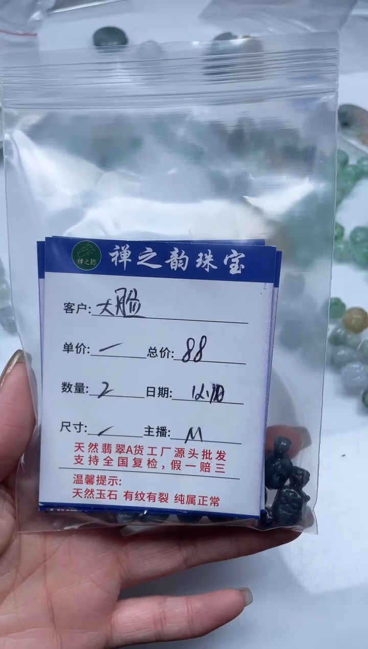 散珠翡翠大****的小件