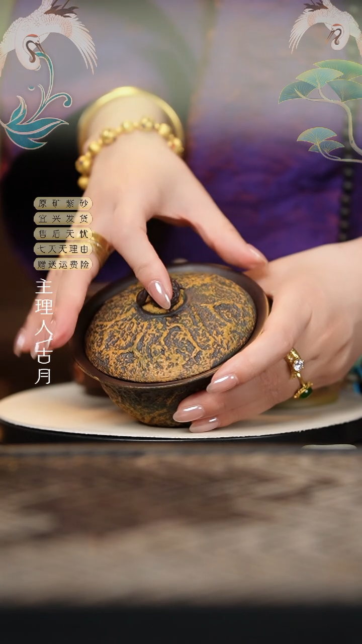 【古月壶来】L776老紫泥柴烧盖碗