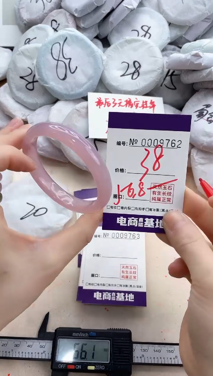 【闪购商品】玛瑙/玉髓手镯未镶嵌9762