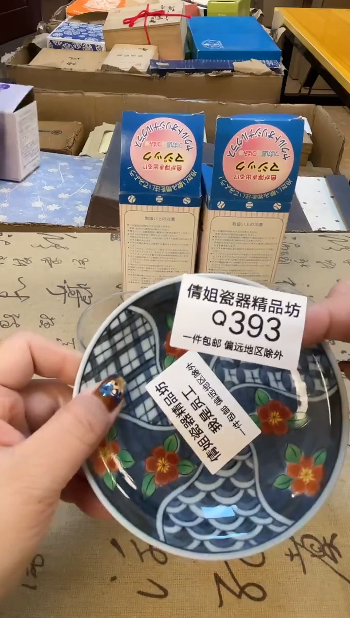 瓷片?****草瓷片精品393