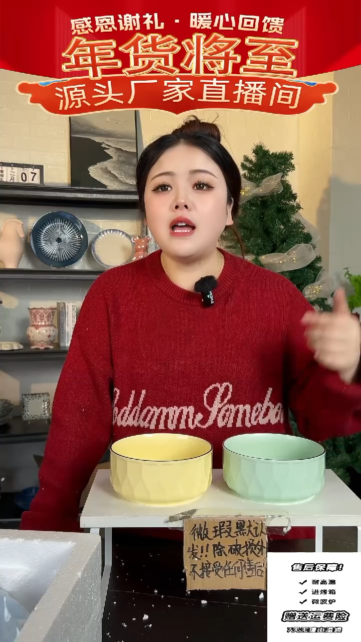 【闪购商品】瓷6C面